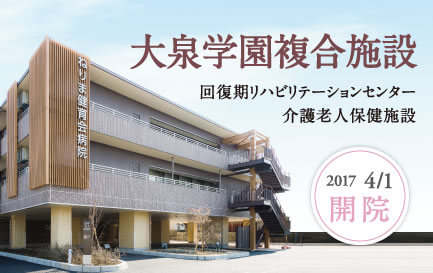 大泉学園複合施設