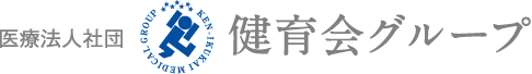 医療法人社団 健育会グループ